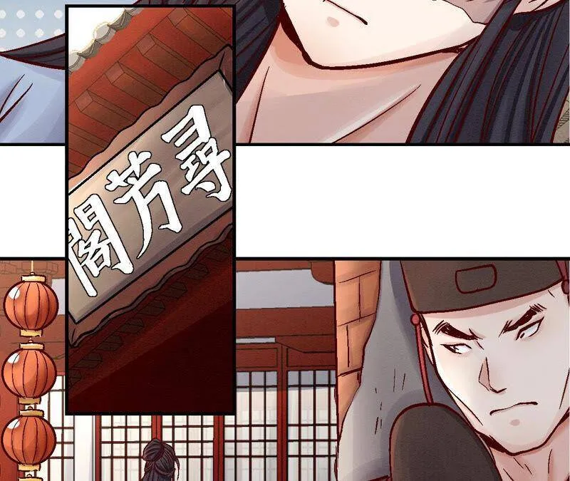 第81话 碧莲的执念 第42页