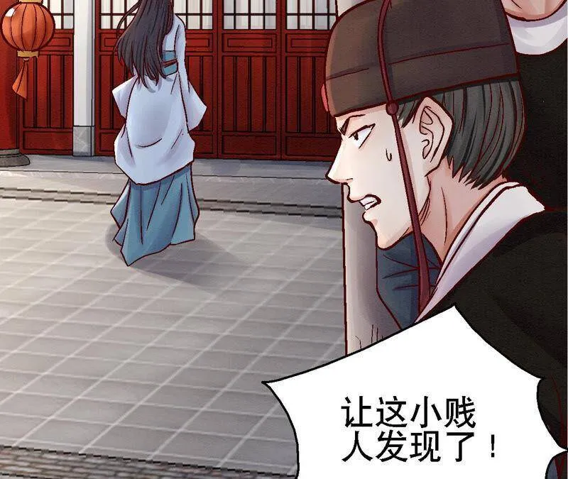 第81话 碧莲的执念 第43页