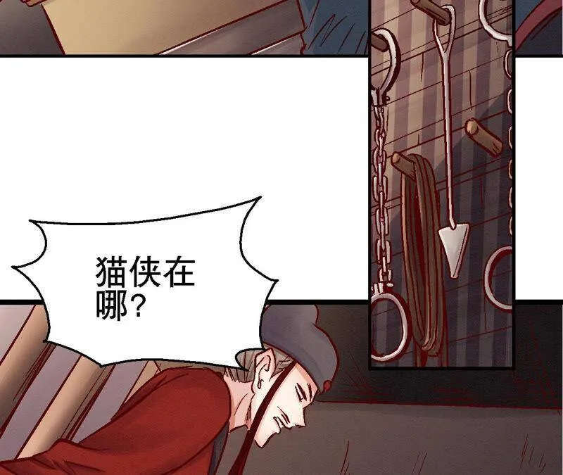 第81话 碧莲的执念 第46页