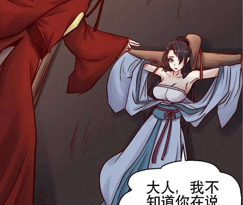 第81话 碧莲的执念 第47页