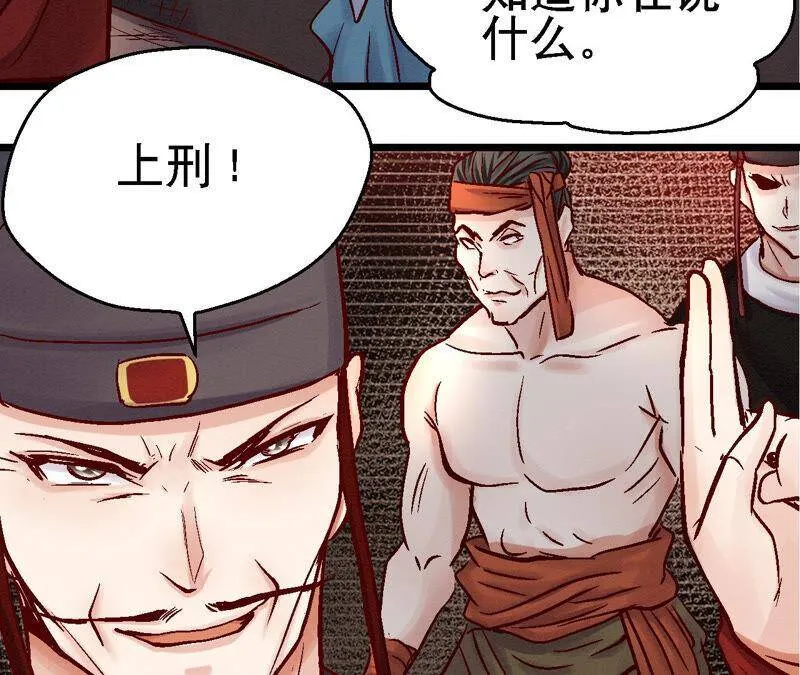 第81话 碧莲的执念 第48页