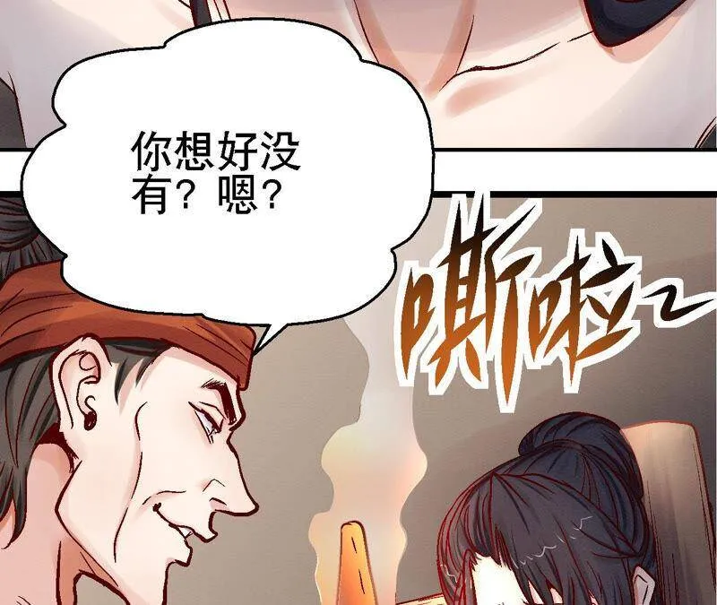 第81话 碧莲的执念 第52页