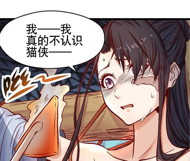 第81话 碧莲的执念 第55页
