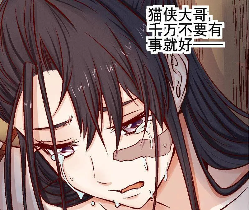 第81话 碧莲的执念 第60页