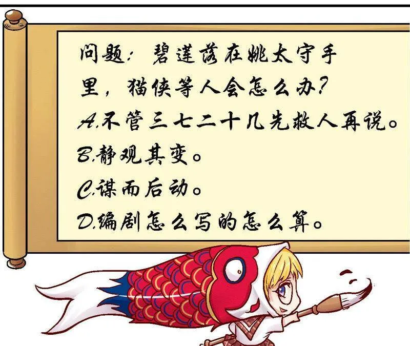 第81话 碧莲的执念 第63页