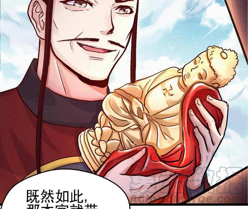 第80话 偷天换日 第9页