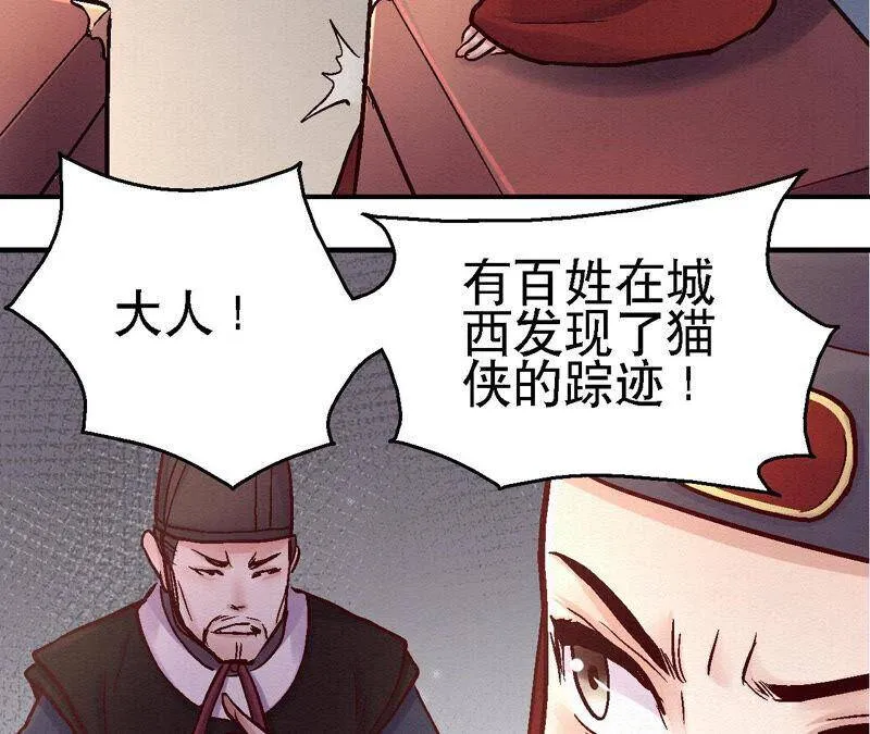 第80话 偷天换日 第11页