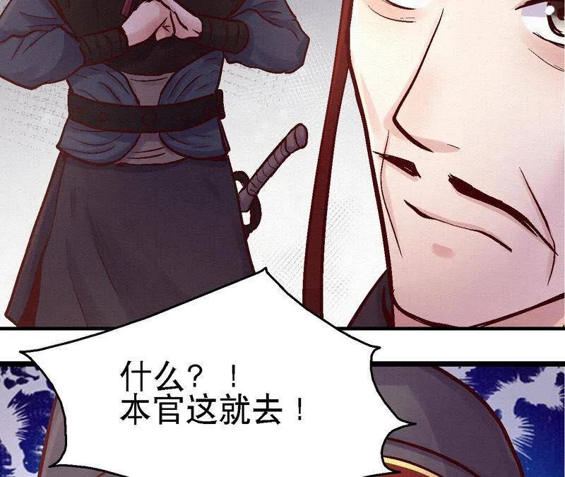 第80话 偷天换日 第12页