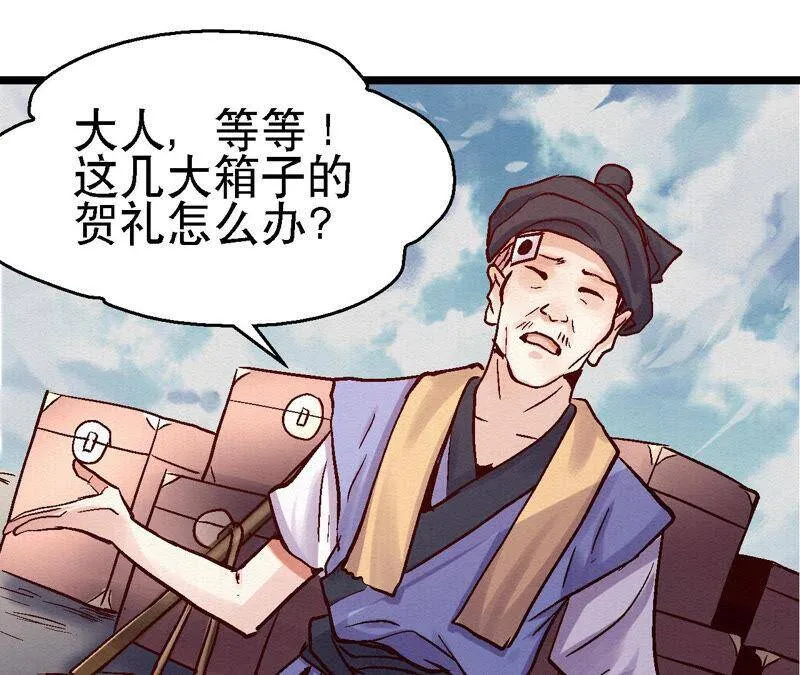 第80话 偷天换日 第15页