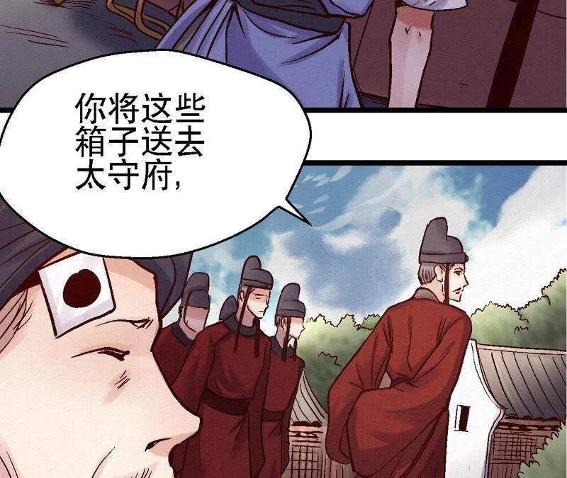 第80话 偷天换日 第16页