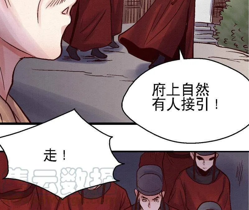第80话 偷天换日 第17页