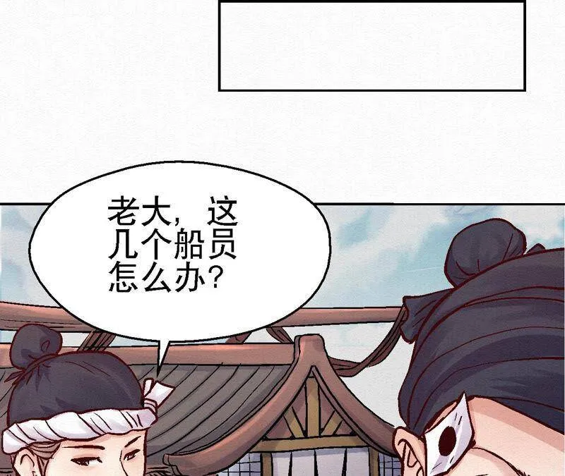 第80话 偷天换日 第20页