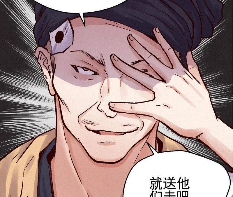 第80话 偷天换日 第23页
