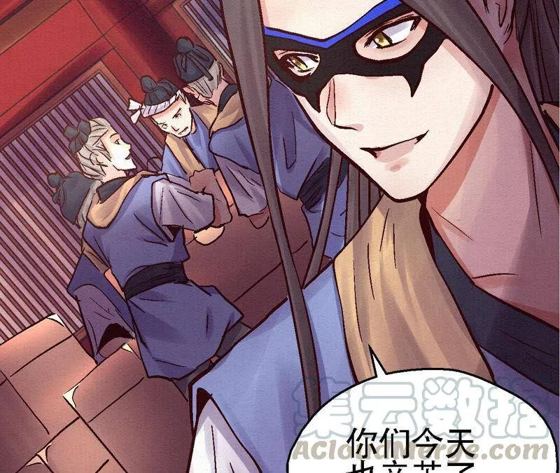 第80话 偷天换日 第33页