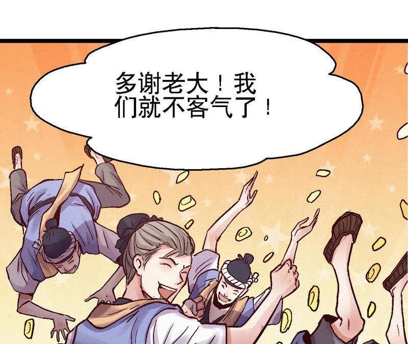 第80话 偷天换日 第35页