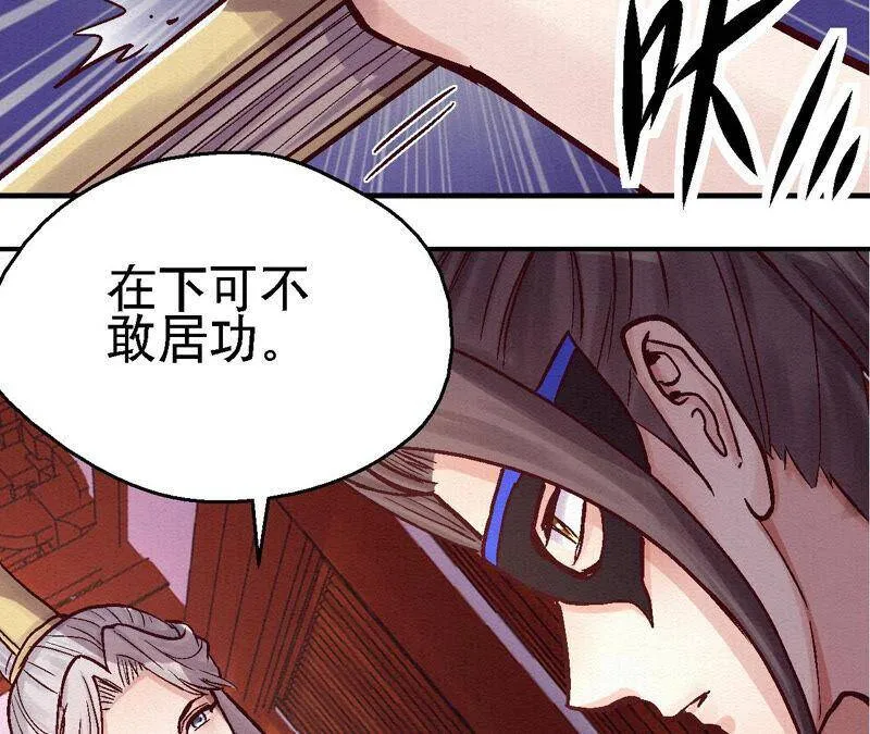 第80话 偷天换日 第40页