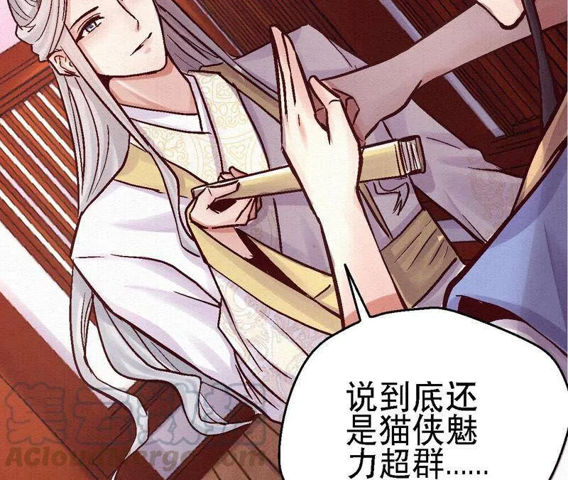 第80话 偷天换日 第41页