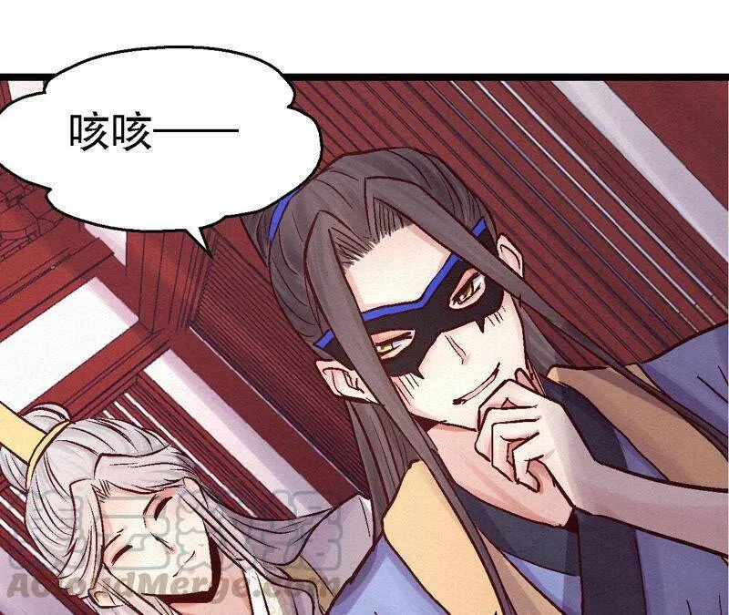第80话 偷天换日 第45页