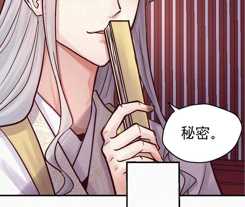 第80话 偷天换日 第47页