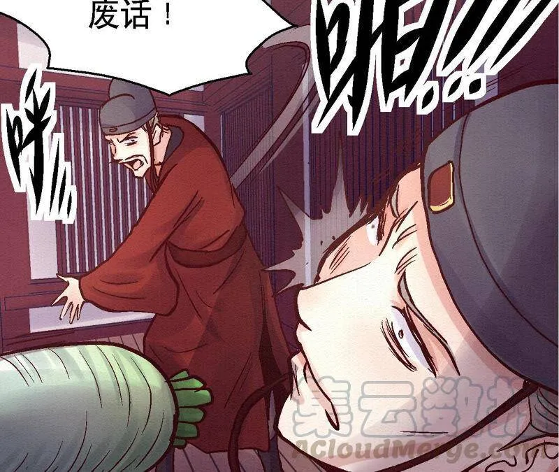 第80话 偷天换日 第53页