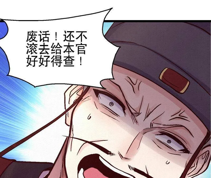 第80话 偷天换日 第55页