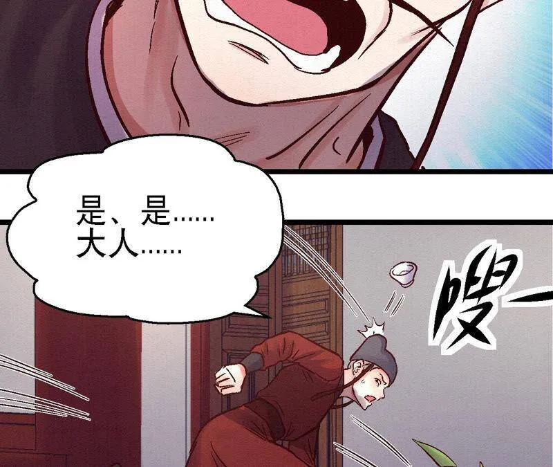 第80话 偷天换日 第56页