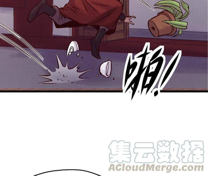 第80话 偷天换日 第57页