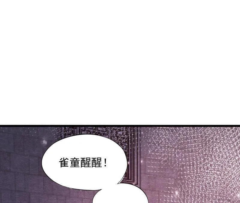 第79话 又一次全城通缉令 第3页
