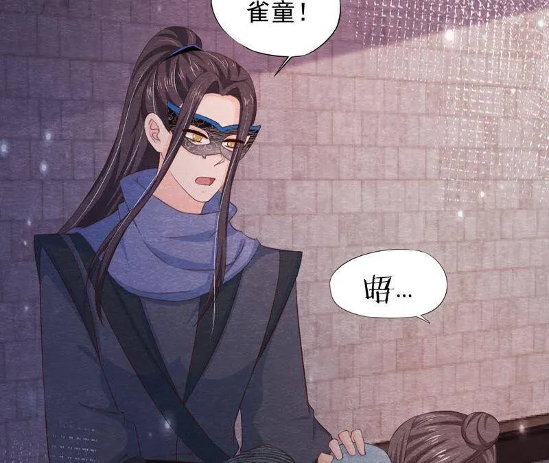 第79话 又一次全城通缉令 第4页
