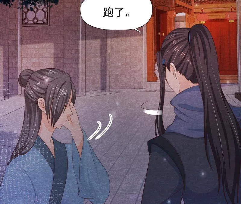 第79话 又一次全城通缉令 第9页