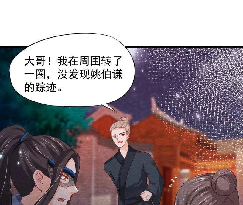 第79话 又一次全城通缉令 第14页