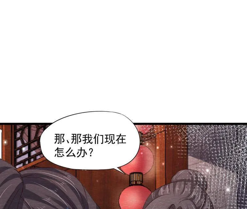 第79话 又一次全城通缉令 第16页
