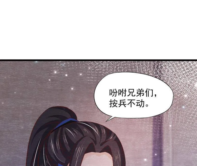 第79话 又一次全城通缉令 第19页