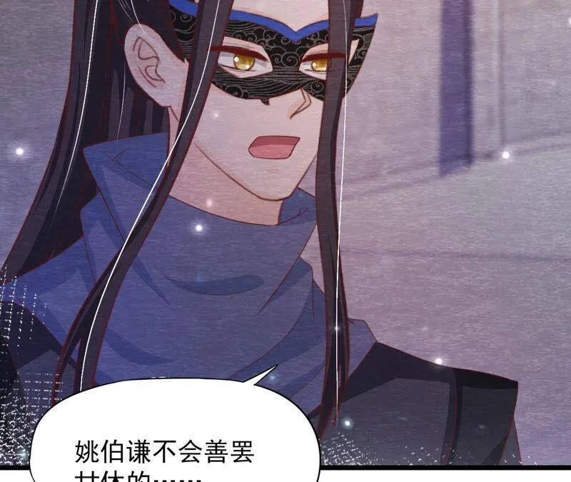 第79话 又一次全城通缉令 第20页