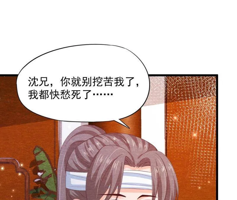 第79话 又一次全城通缉令 第27页