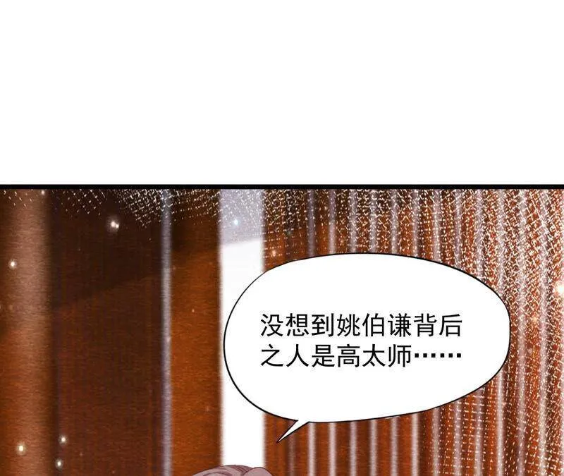 第79话 又一次全城通缉令 第29页