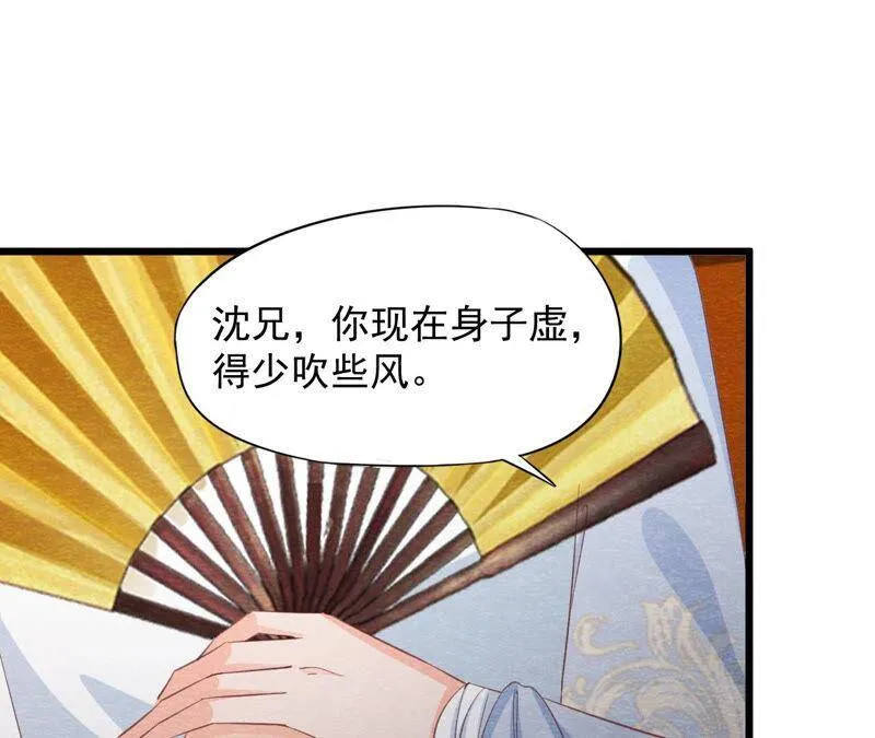 第79话 又一次全城通缉令 第35页