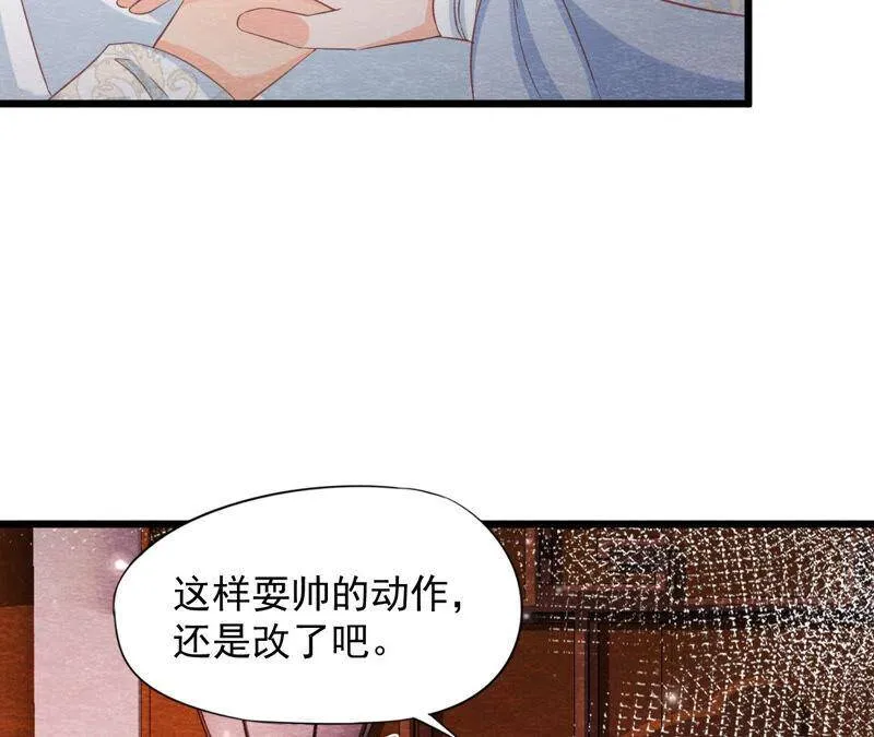 第79话 又一次全城通缉令 第36页