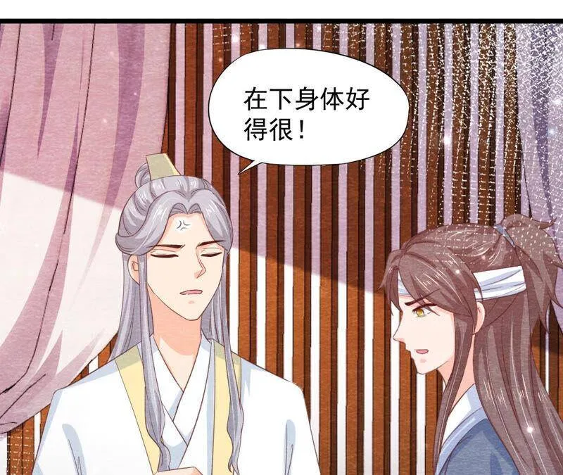 第79话 又一次全城通缉令 第40页