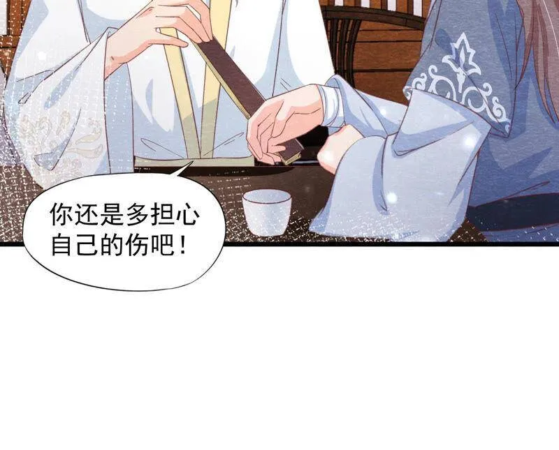 第79话 又一次全城通缉令 第41页