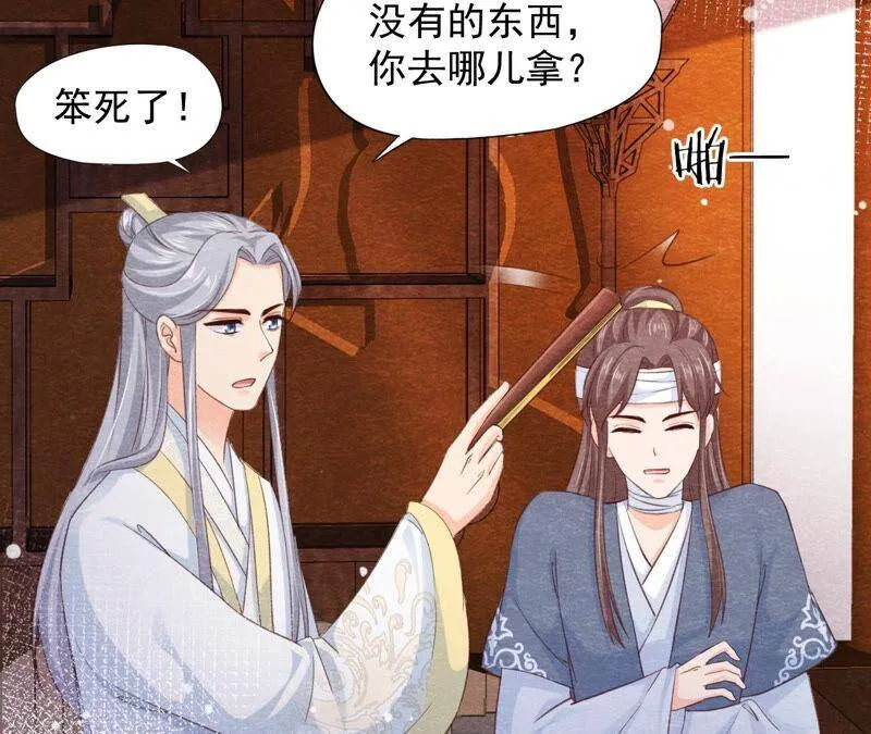 第79话 又一次全城通缉令 第46页