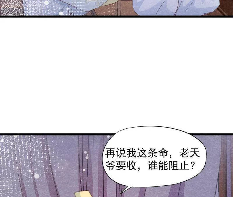 第79话 又一次全城通缉令 第47页