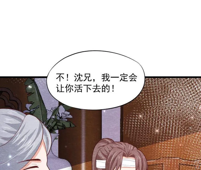 第79话 又一次全城通缉令 第50页