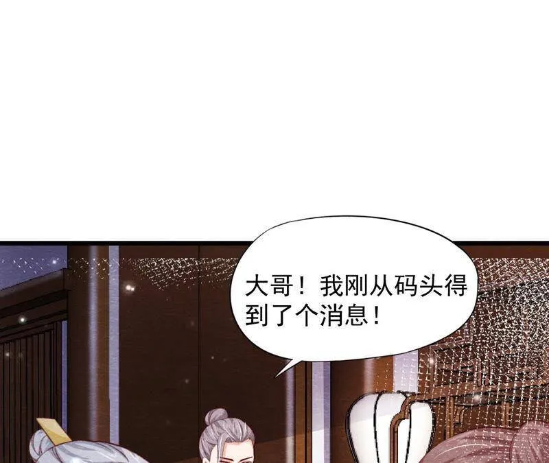 第79话 又一次全城通缉令 第52页