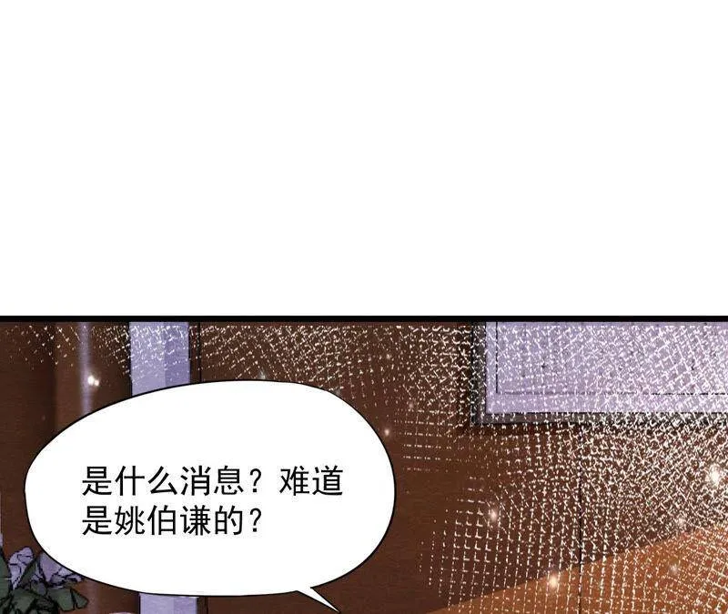 第79话 又一次全城通缉令 第54页