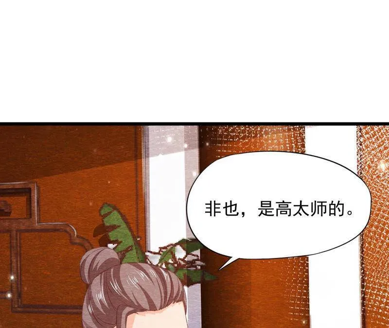第79话 又一次全城通缉令 第57页