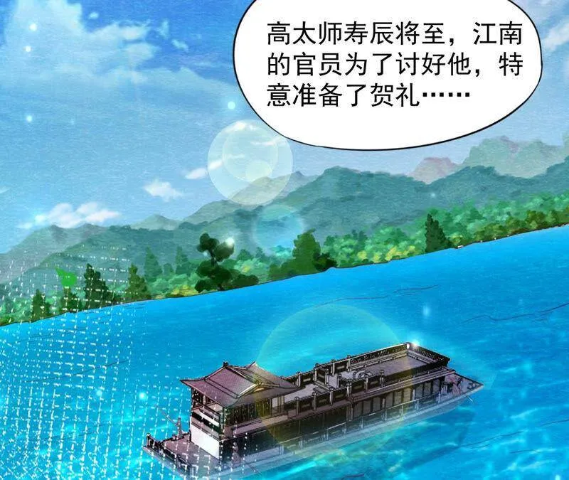第79话 又一次全城通缉令 第60页