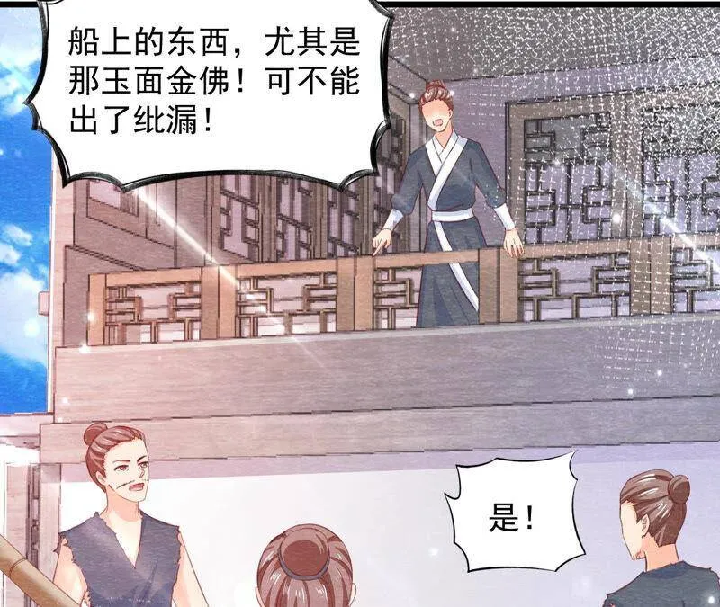 第79话 又一次全城通缉令 第62页