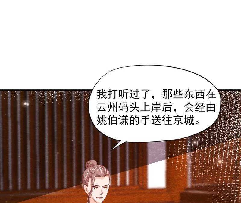 第79话 又一次全城通缉令 第64页