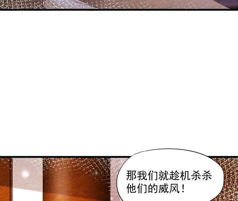 第79话 又一次全城通缉令 第66页
